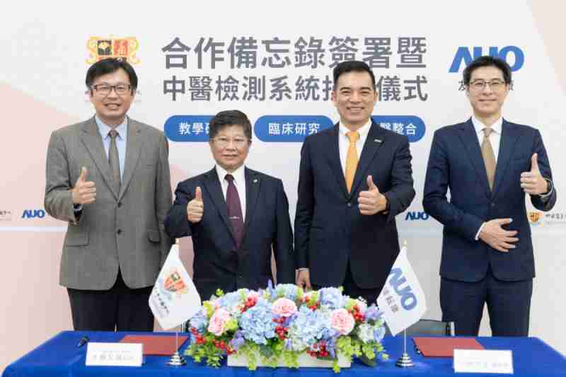 优游UB8耘康与中国医药大学中医学院签署产学合作备忘录