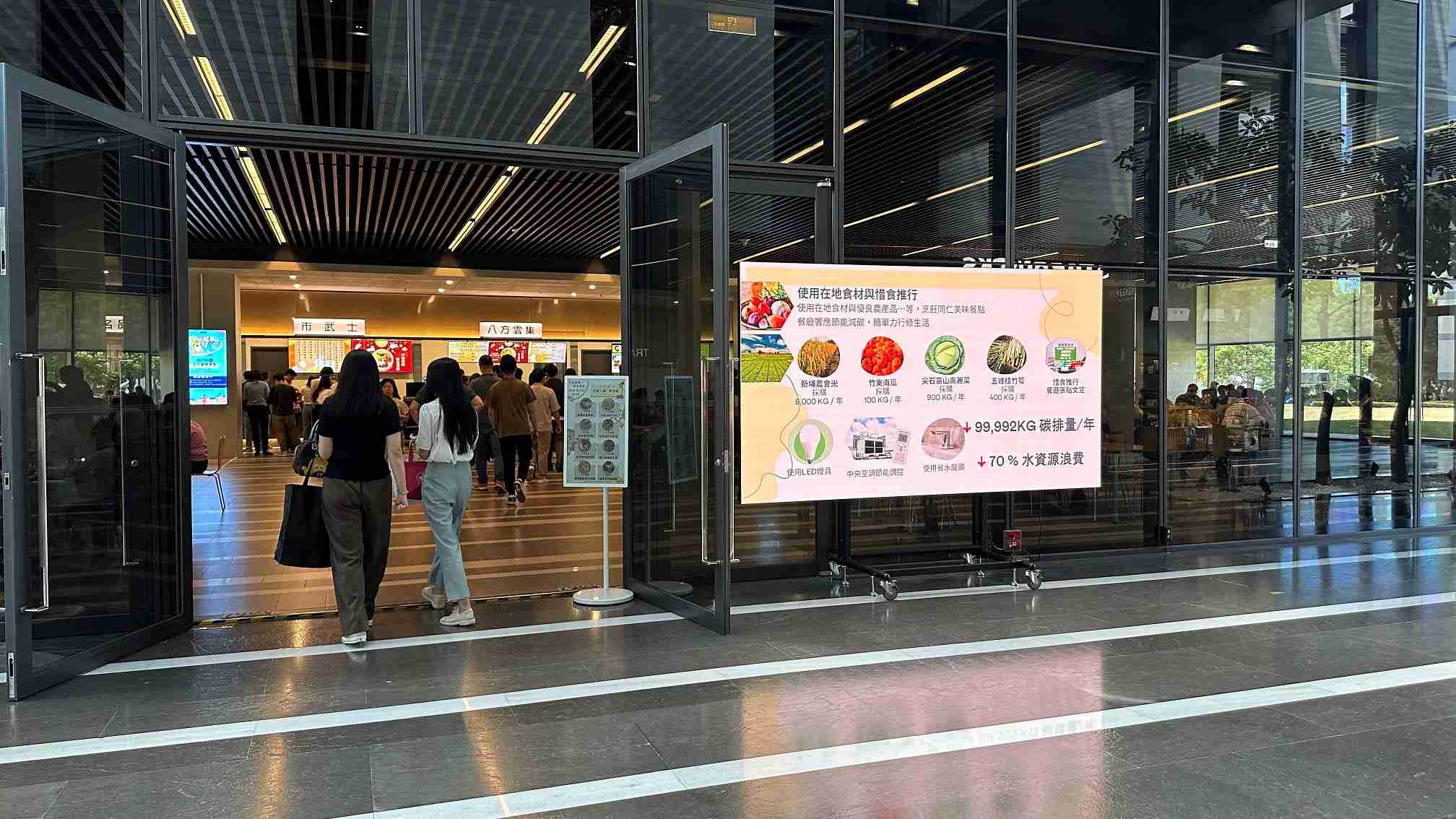  优游UB8从日常办公环境出发，，，，于总部大楼员工餐厅推广低碳饮食、、、发起减碳挑战等，，，，由内而外引导员工反思及改变个人日常行为，，将公司转型成推动永续发展的重要场域